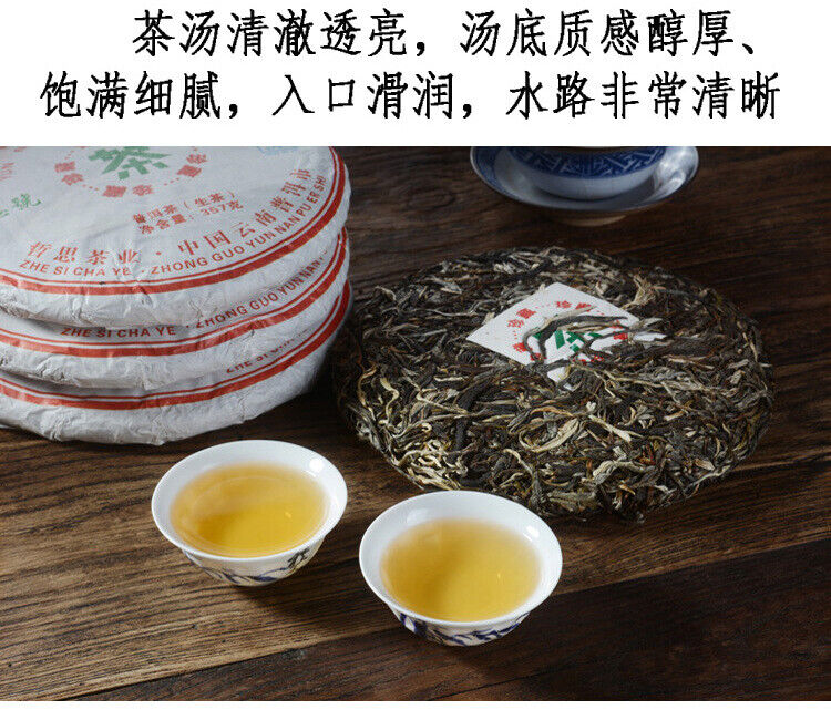 357g Head Spring Tea Yunnan Pu'er Tea Raw Pu'er Tea Cake Yunnan Qizi Cake Tea
