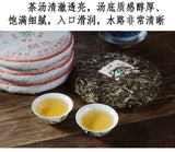 357g Head Spring Tea Yunnan Pu'er Tea Raw Pu'er Tea Cake Yunnan Qizi Cake Tea