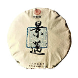357g Spring Tea Pu'er Tea Cake Jingmai Ancient Tree Cha Pu'er Tea Gift Tea