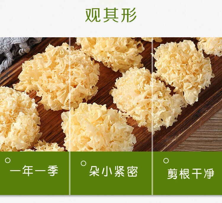 Yunnan Basswood Fungus Small Flowers Dried Tremella White Fungus 100g