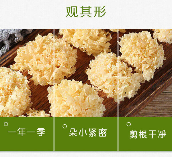 Yunnan Basswood Fungus Small Flowers Dried Tremella White Fungus 100g