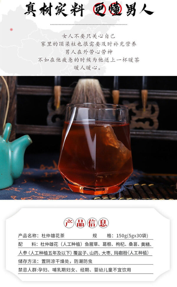 Men’s Five Treasure Tea Bags Du Zhong Ginseng Goji Houttuynia Herbal Blend