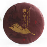 357g Yunnan Pu'er Tea Banzhang Ancient Rhyme Aged Ripe Cake Seven Seed Cake Tea