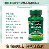 HB HB Chromium Element Tablets for Middle and Elderly Health 200ug * 250 Tablets