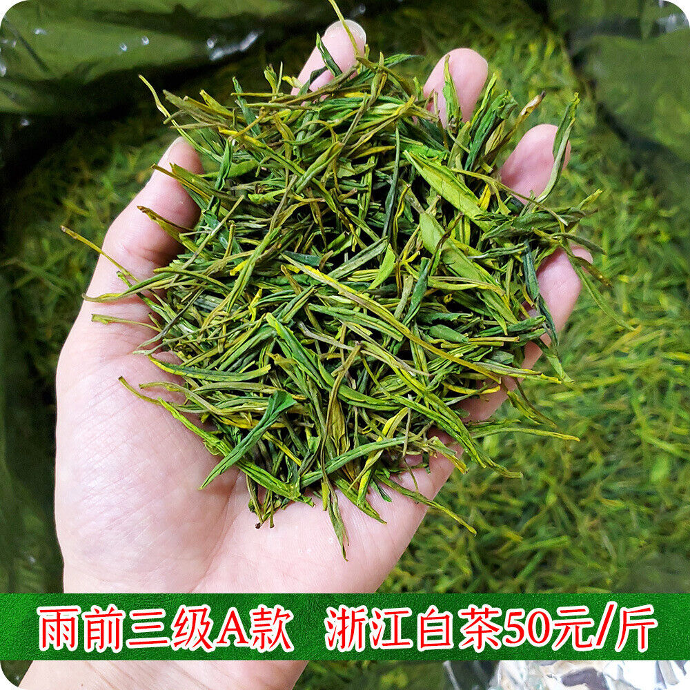 New Tea Mingqian White Tea Maofeng Fengshang Alpine Green Tea 500g/1.1lb