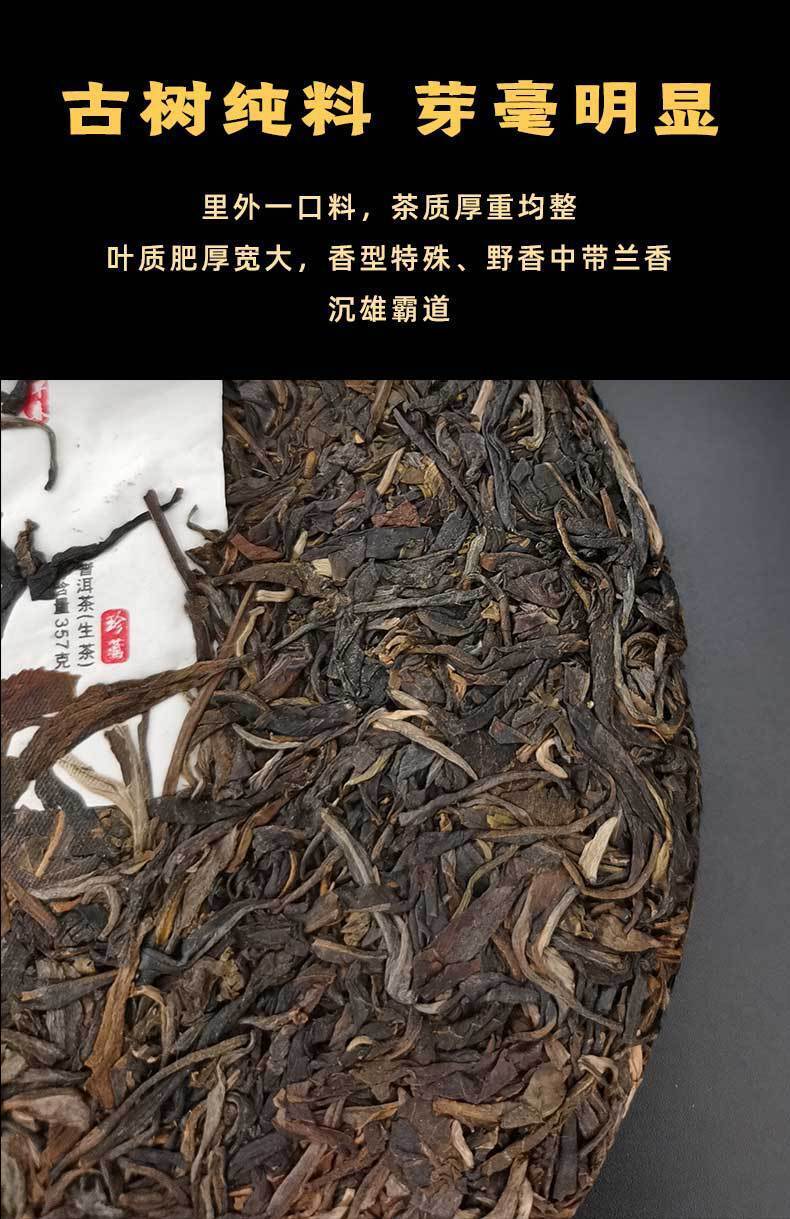 357g Yunnan Pu'er Raw Tea Bulang Mountain Early Spring Tea Pu'er Tea Tea Cake
