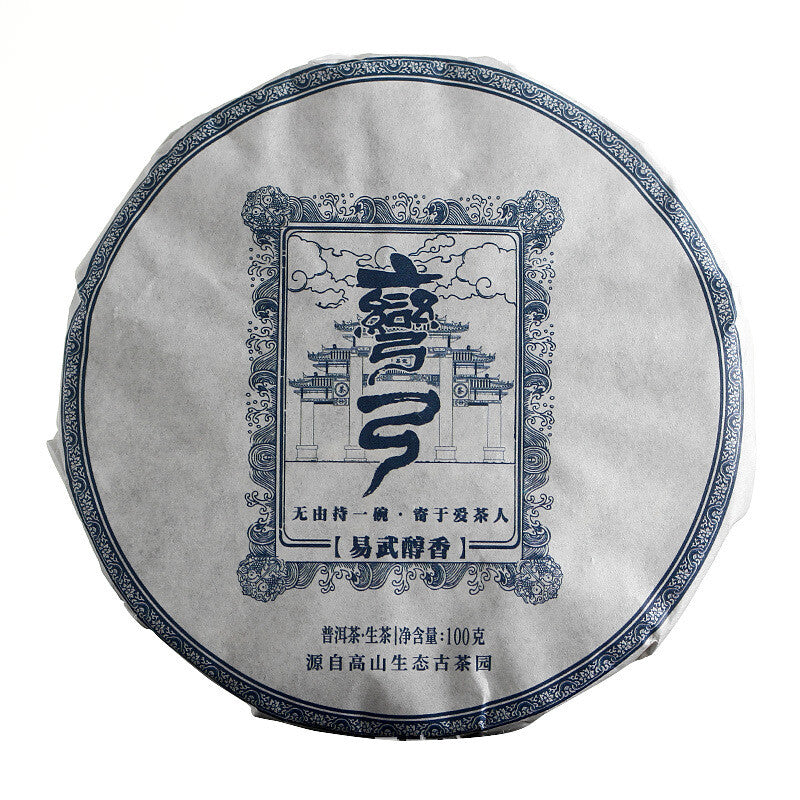 Yunnan Puerh Raw Tea, Old Tree Tea 100g, Yiwu Mellow Fragrance Secondary image