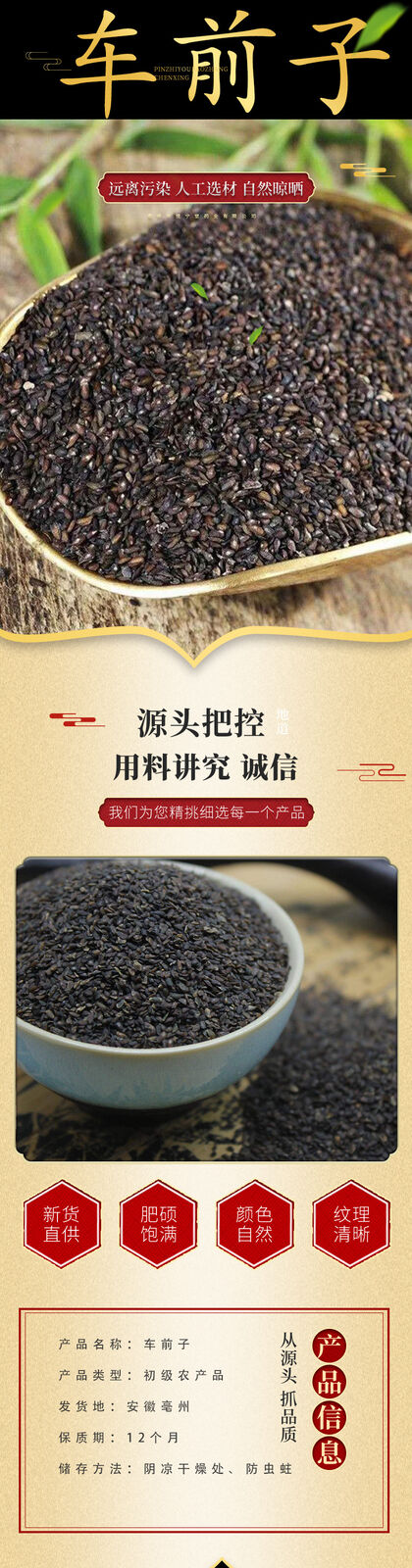 Psyllium Chinense Herbs Clean No Impurities No Sulfur New Psyllium Seeds 500g