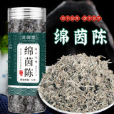 Mianyinchen Tea White Wormwood Bulk Wholesale Canned for Brewing