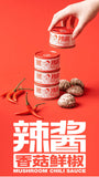 80g*10can  Mushroom Fresh Pepper Hot Sauce Rice and Noodle Chili Sauce Good Luck