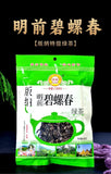 Nap Pre Qingming Biluochun Green Tea 100g Yunnan Fresh Aroma Loose Leaf