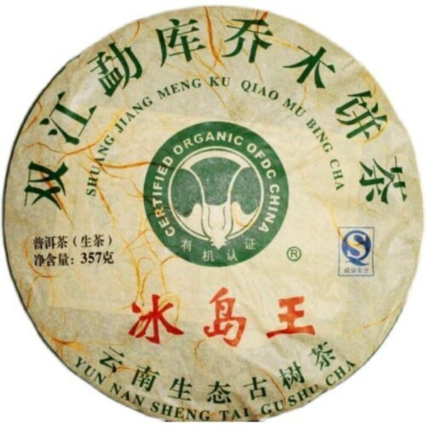 Bingdao Shen Puerh Tea Old Tree Raw Puerh Tea Puer Tea Cake Pu erh Tea 357g