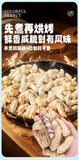Yunnan Colorful Peanuts - Salted Boiled Crunchy Snack