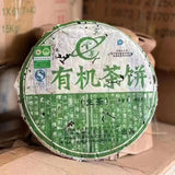 Organic Unfermented Puerh Cha Bing Famous Yunnan Shen Puer Tea Cake 400g