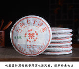 357g/Cake Yunnan Pu'er Tea Cooked Tea Cake Yunnan Qizi Cake Tea Pure Ingredients