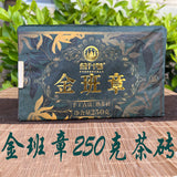 250g Jinbanzhang Ancient Tree Pu'er Tea Cooked Tea Brick Tea Yunnan Pu'er Tea