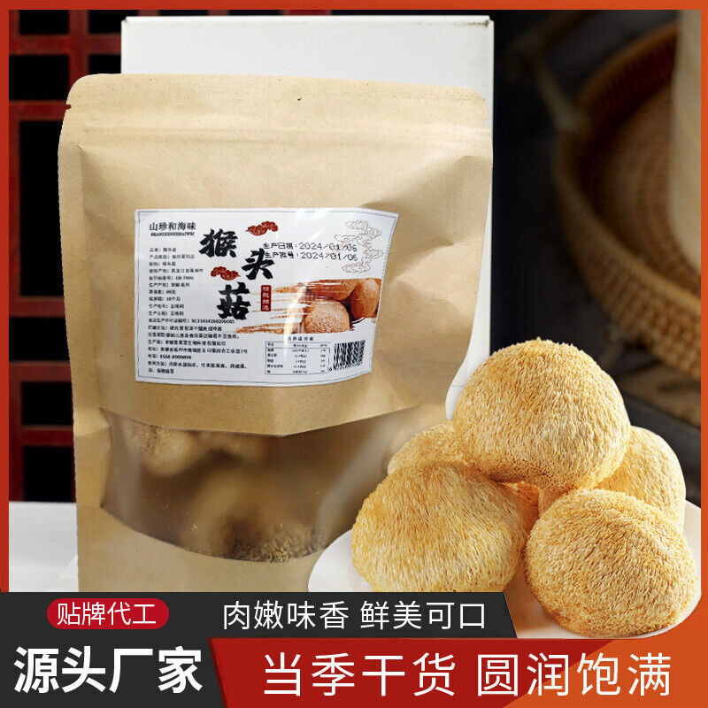 Fresh Dried Hericium Mushroom Sulfur-Free Loose Bulk Edible Fungi