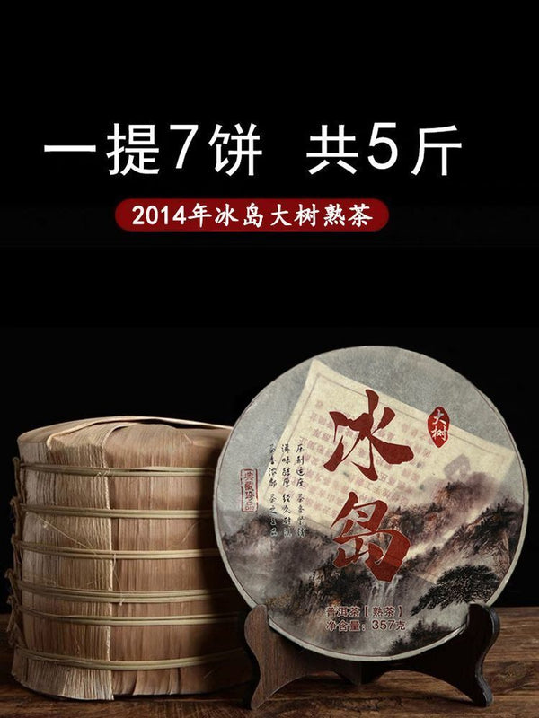 Iceland Puerh Ripe Tea Traditional Tea Cake Large Tea Tree 357g