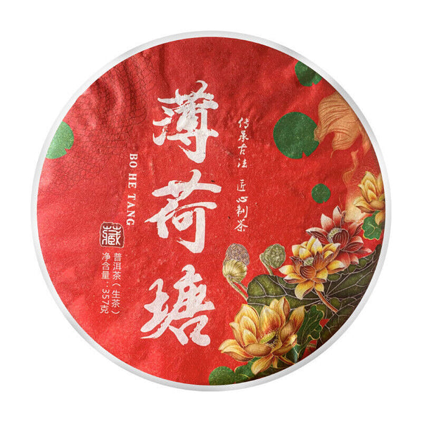 Puerh Tea Raw Tea Mint Pond Pu'er Raw Tea 357g Qizicaotou Spring Tea