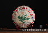 357g Yunnan Pu'er Tea Yiwu Zhengshan Raw Tea(C2) Yunnan Seven Seed Cake Raw Cake