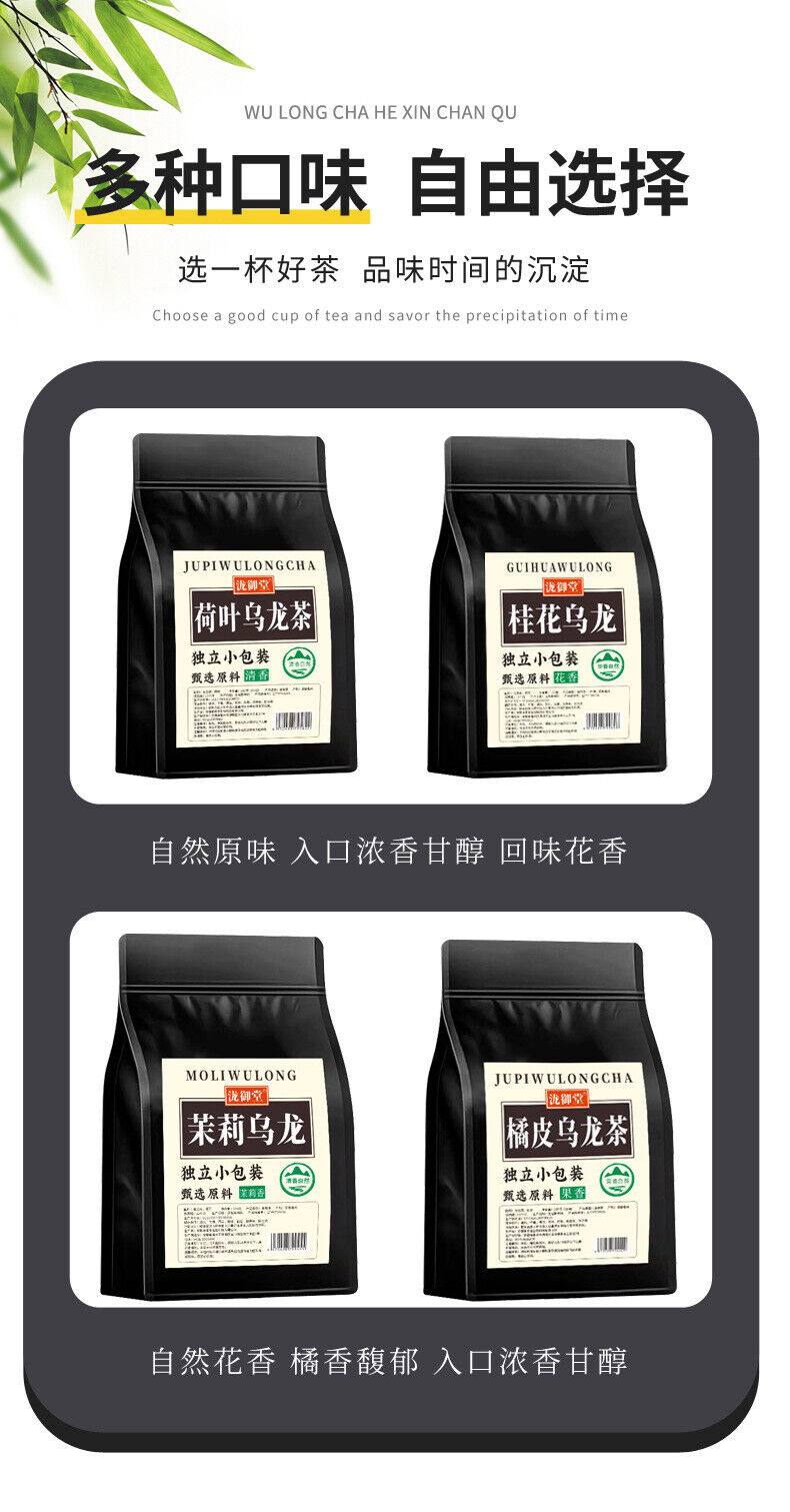 Strong Aroma Individually Packed Brewing Charcoal Roasted Black Oolong Tea Bags