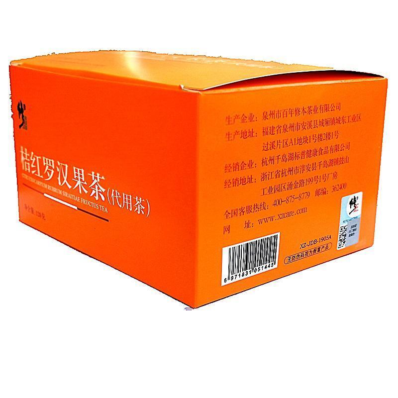 Monk Fruit Sterculia Sea Honeysuckle Throat Soothing Tea Tangerine Gardenia Tea