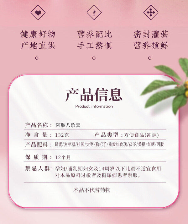 Herbal Paste Squeezable Traditional Health Supplement