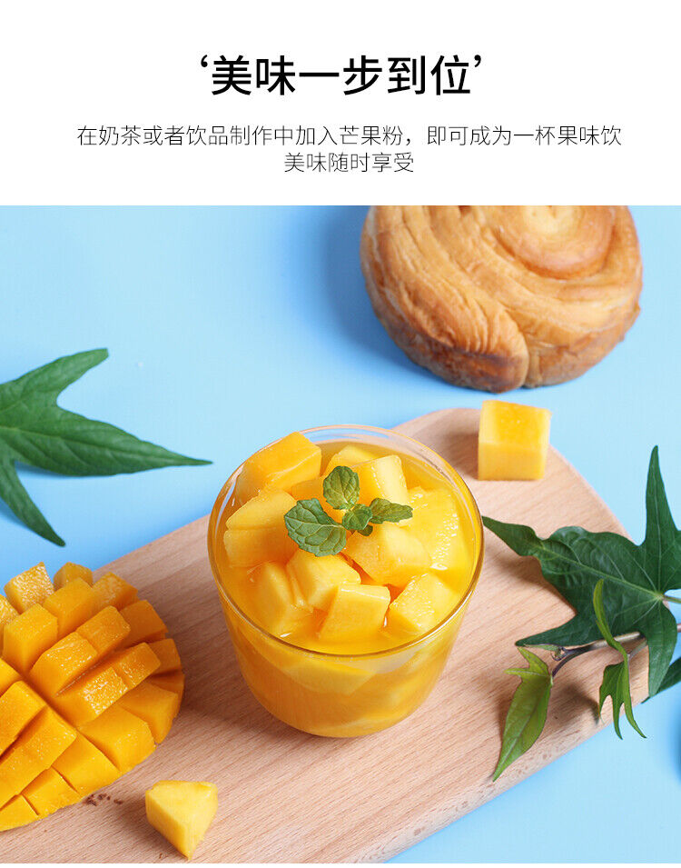 Natural Mango Powder for Baked Macarons, Pure Mango Flavor 150g