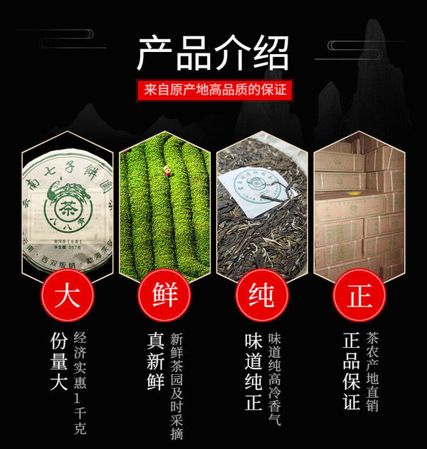 Yunnan Tea Menghai Seven Cakes Eight Eight Pu'er Tea Raw Tea 357g Cake Tea