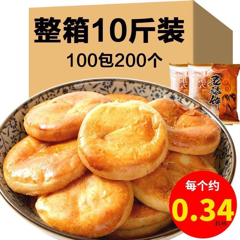 Lao Po Cake Traditional Glutinous Rice Pastry Hong Kong Snack Bulk Pack