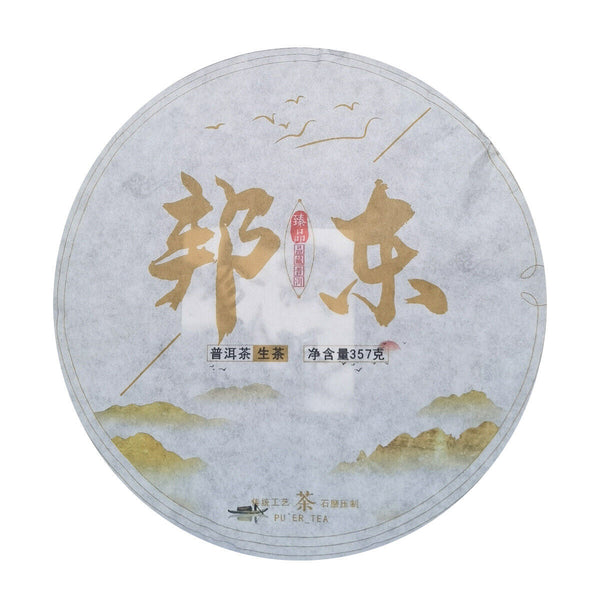 Kunming Pure Dry Storage Bangdong Ancient Tree Pu-erh Tea Raw Tea 357g