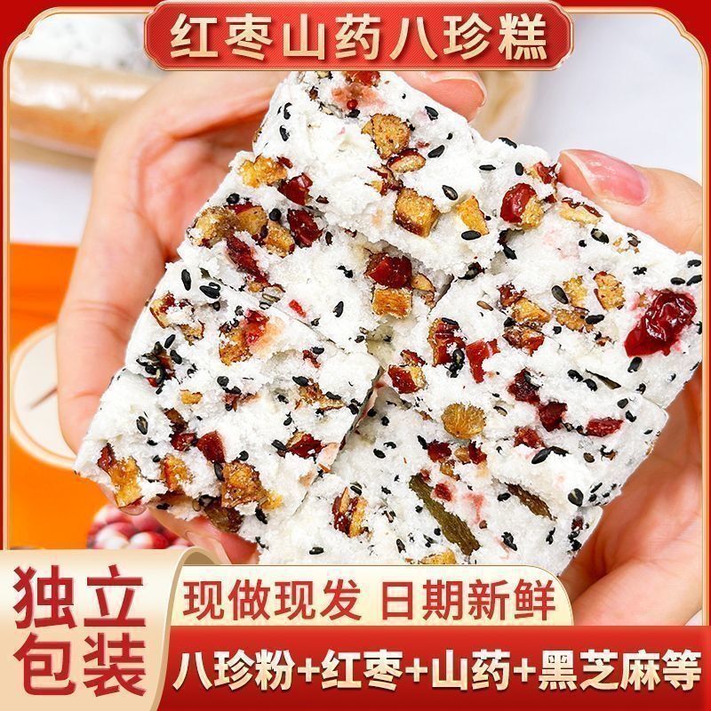 Yam Red Date Black Sesame Nut Cake Job's Tears Snack for Elderly Kids