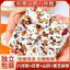 Yam Red Date Black Sesame Nut Cake Job's Tears Snack for Elderly Kids