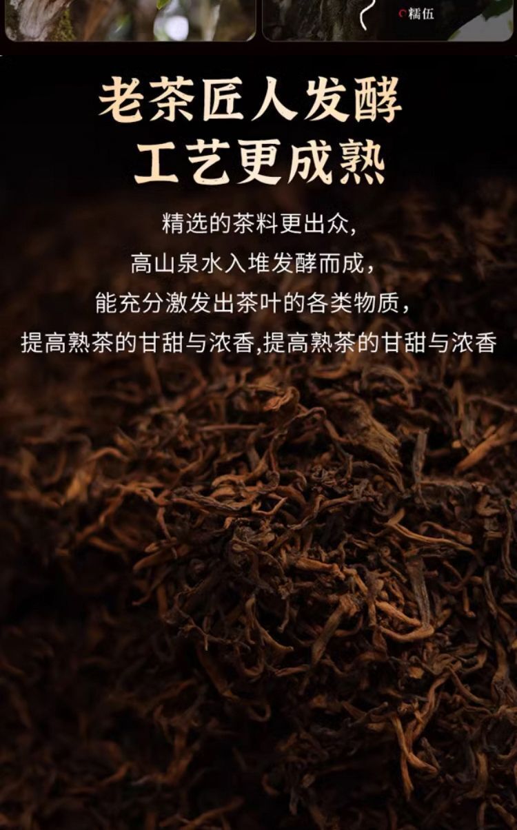 Iceland Golden Bud Puerh Tea Ripe Ten Years Aged Sweet Qiaomu Nanzi Cake 357g