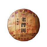 357g Pu'er Tea,  Menghai Tea Cake, Yunnan Tea, Golden Bud Tea Cake