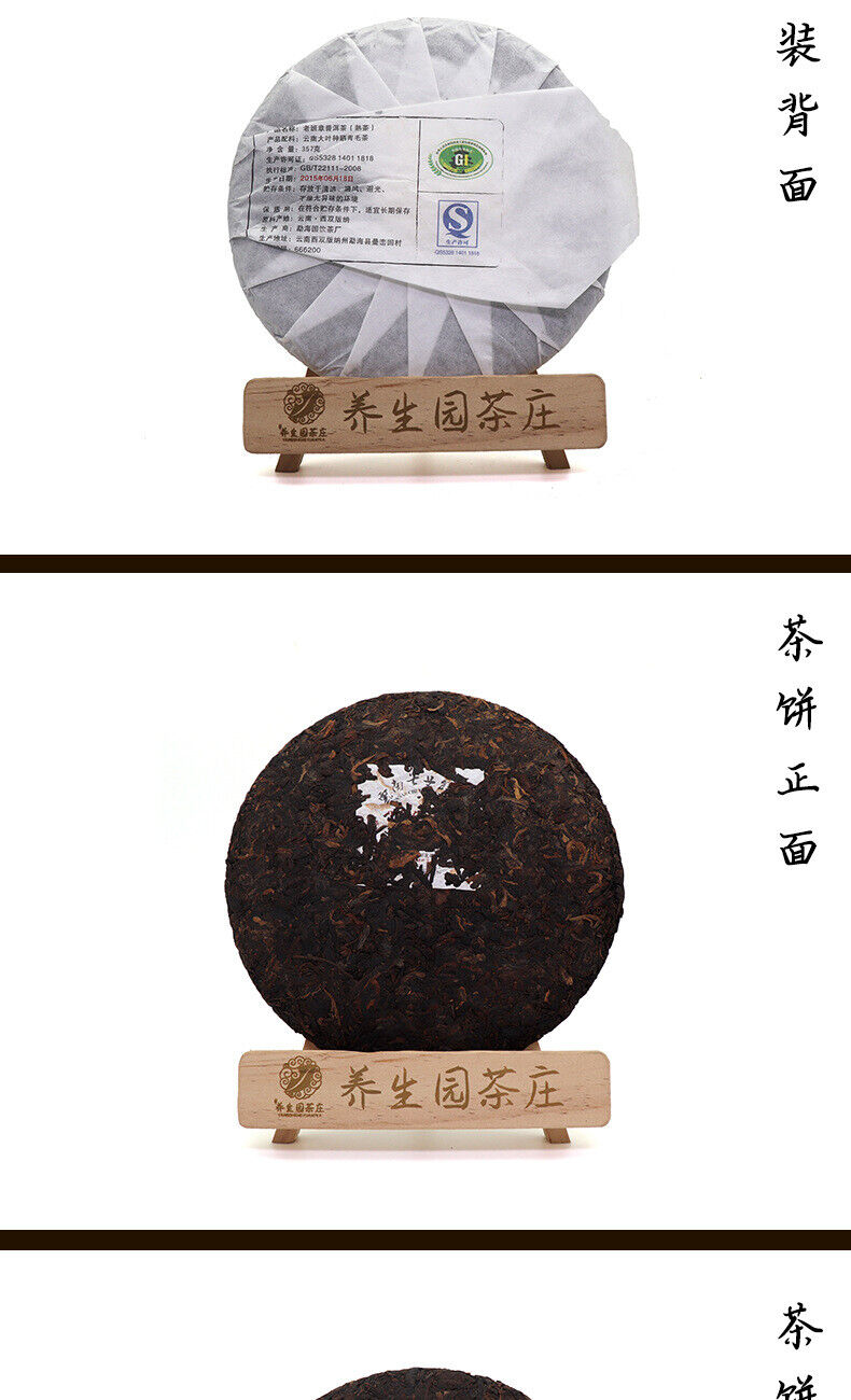 357g Yunnan Pu'er Tea Cake Early Spring Old Banzhang Seven Sons Cake Ripe Pu'er