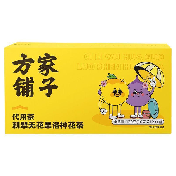 Premium Sea Buckthorn, Fig and Roselle Tea 120g Herbal Tea Set for Health