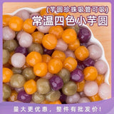 Taro Balls Sweet Chewy Dessert Ingredient Taiwanese Bubble Tea Topping