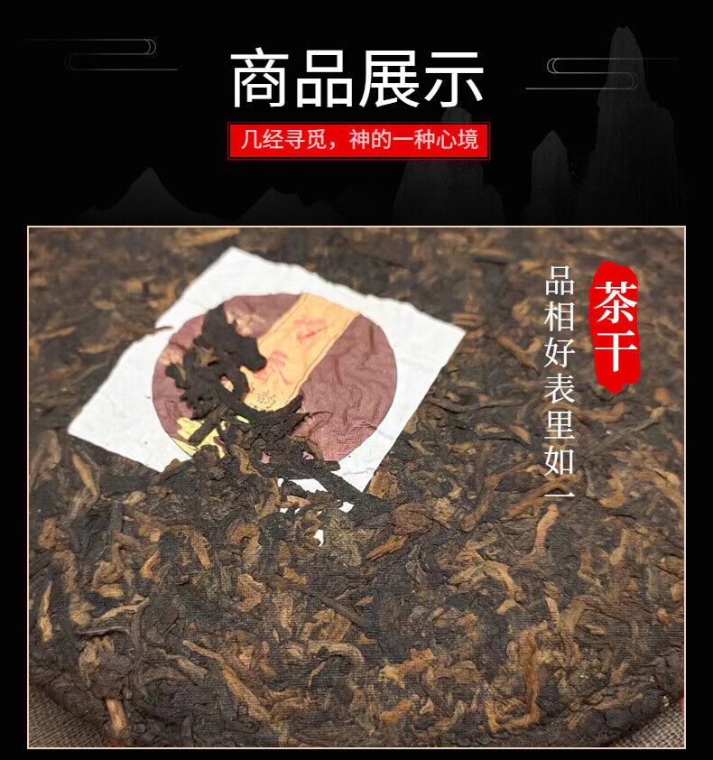 Yunnan Nuoxiang Tea Shen Yun Gu Shu Pu'er Tea 357g Cake Tea
