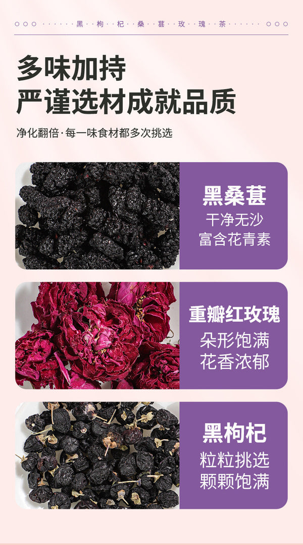Black Goji Berry Mulberry Rose Herbal Tea Bags Anthocyanin Rich Health Drink