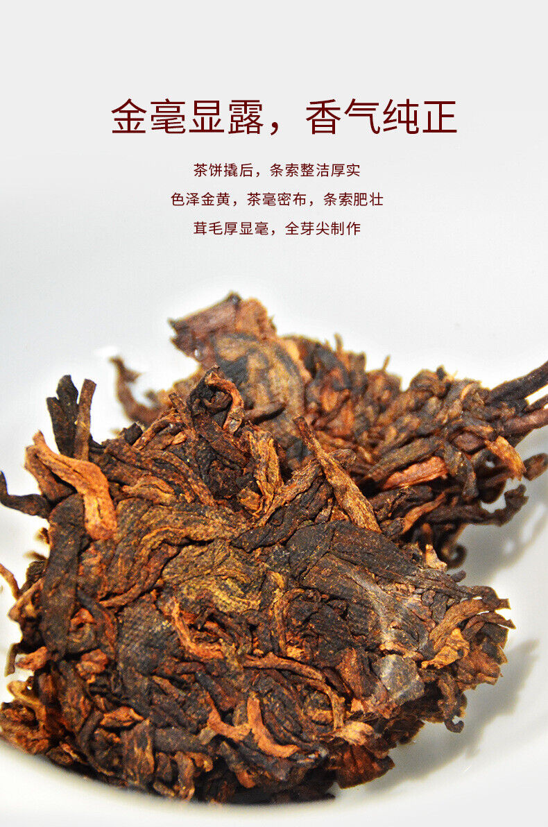 Yunnan Pu-erh Aged Tea 357g Seven Cakes with Iceland Golden Buds Old Tree Ripe