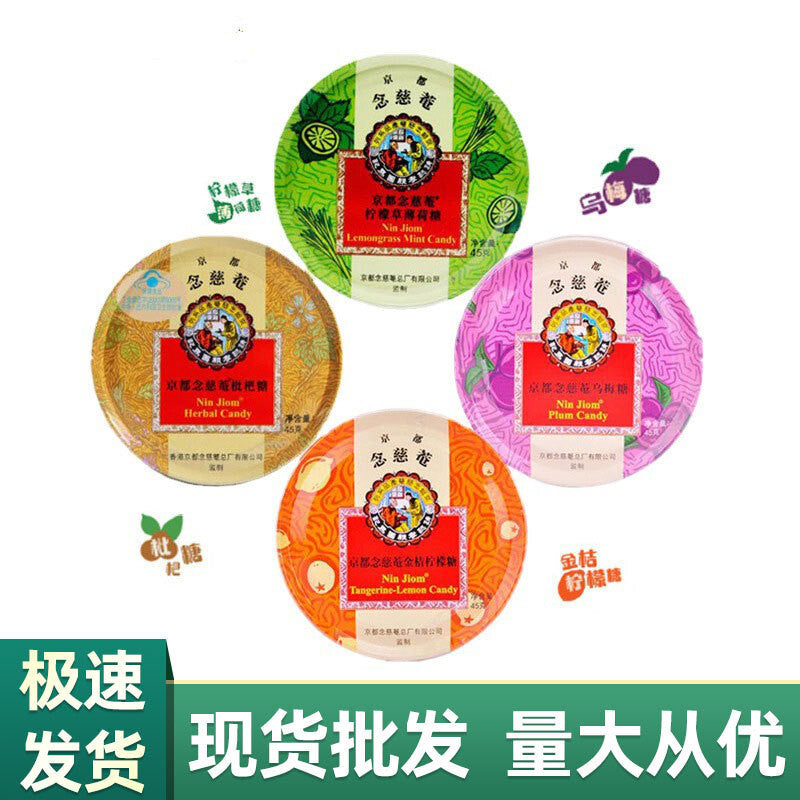 Kyoto Nianchi An Moisturizing Throat Sugar Loquat Sugar Protecting Throat 60g