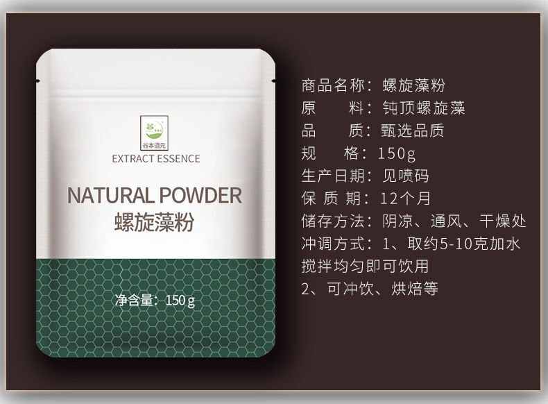 Genuine Food Grade Seaweed Powder Edible Powder 150g Pure Spirulina Powder