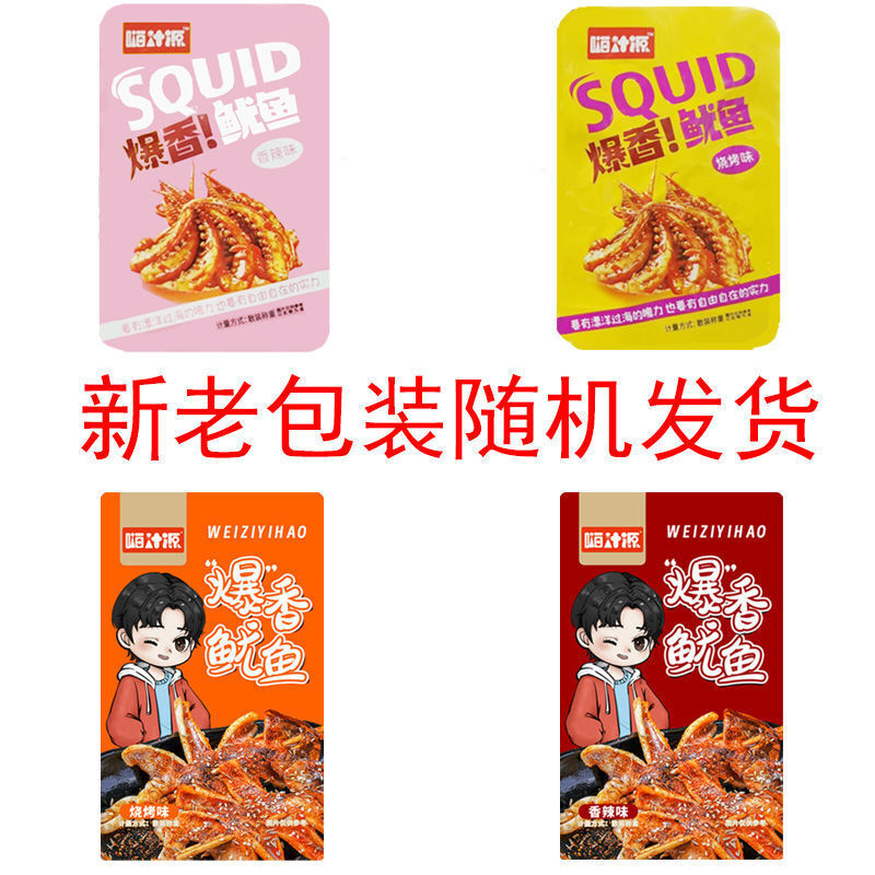 Spicy Grilled Squid Strips Snack Ready to Eat Gourmet Delicacy