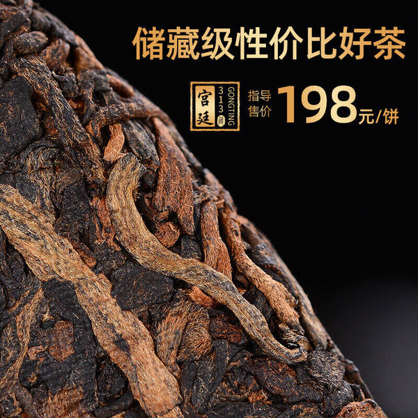 Puerh Ripe Tea Golden Bud Palace Sevenseed Cake Aged Aroma Ripe Pu Tea Cake 357g