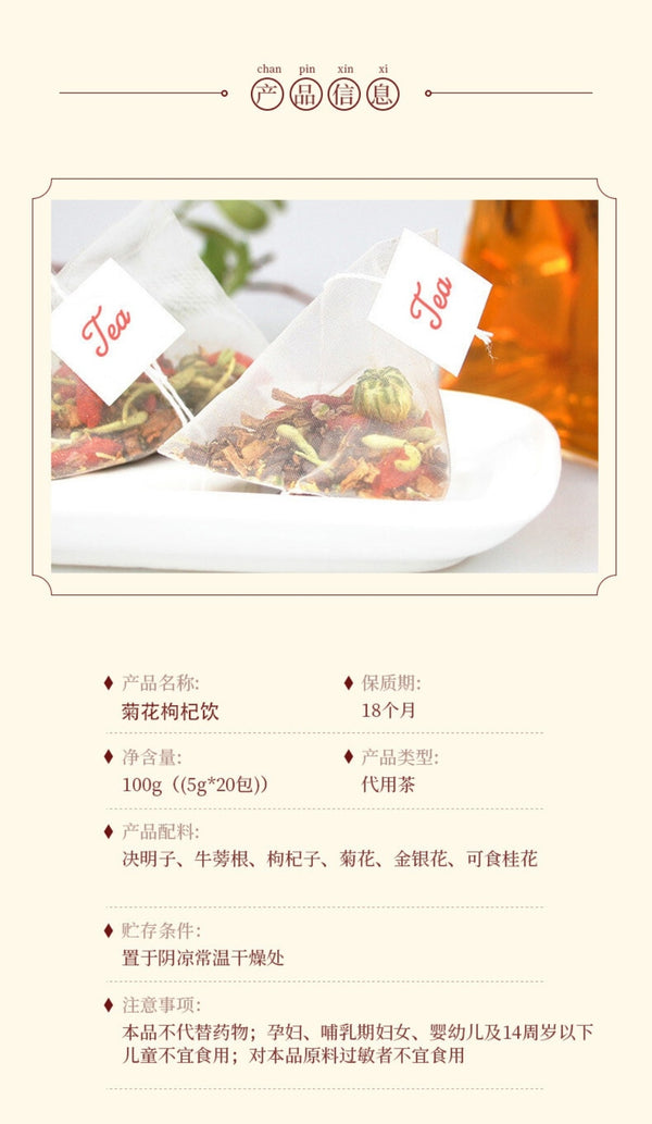 Chrysanthemum Goji Tea Bags with Cassia Burdock Root Premium Blend
