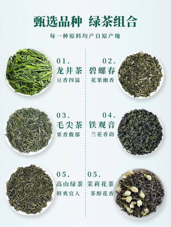 New Tea Spring Tea Longjing Mao Jian Jasmine Tea Alpine Green Tea Biluo Chun Tea