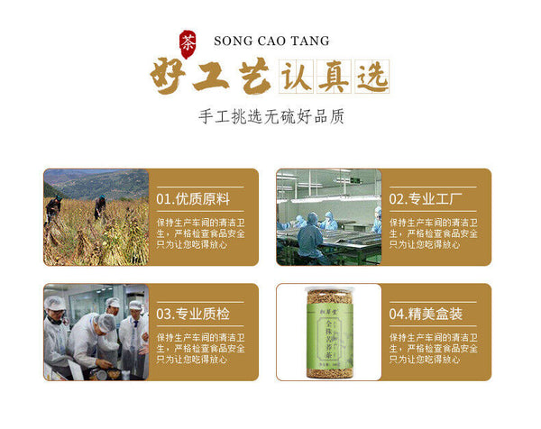 Premium Organic Black Goji Berry Tea 200g  黑枸杞