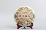 357g Ming Qian Ancient Tree Spring Tea Pu'er Raw Tea Seven Seed Cake Tea