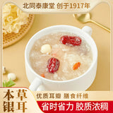 Authentic 80g Traditional Chinese White Fungus Ready-to-eat White Fungus